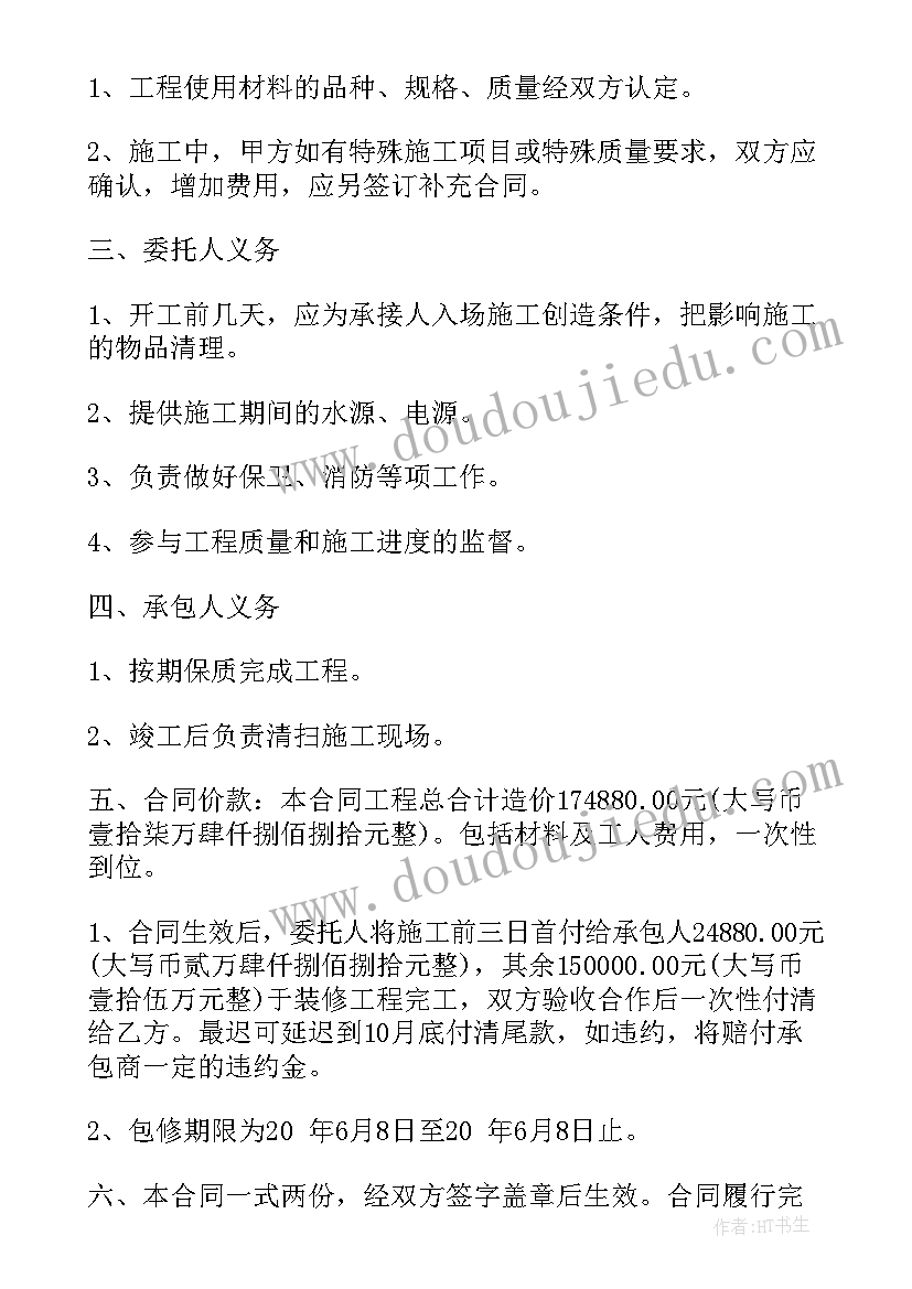 施工劳务协议 施工工程承包合同协议书(通用6篇)