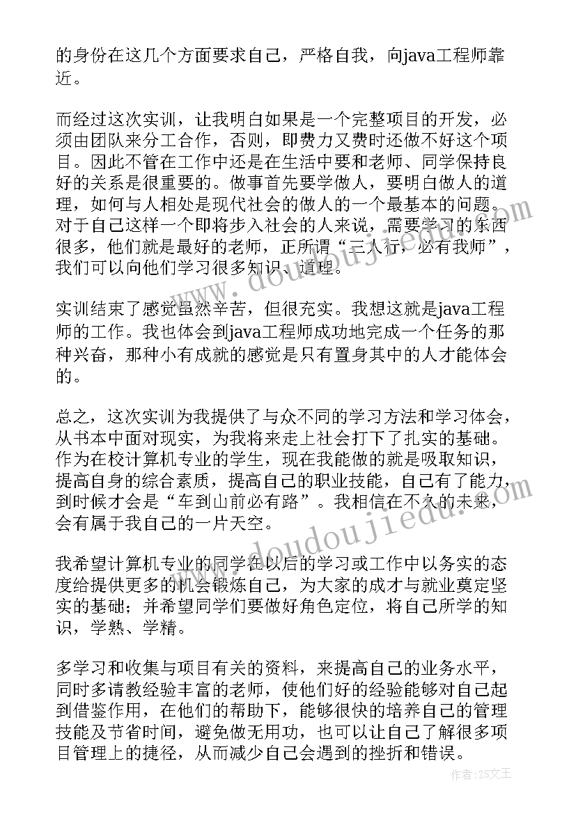 2023年教育心得体会的万能和有哪些 大学生心得体会的万能(汇总5篇)