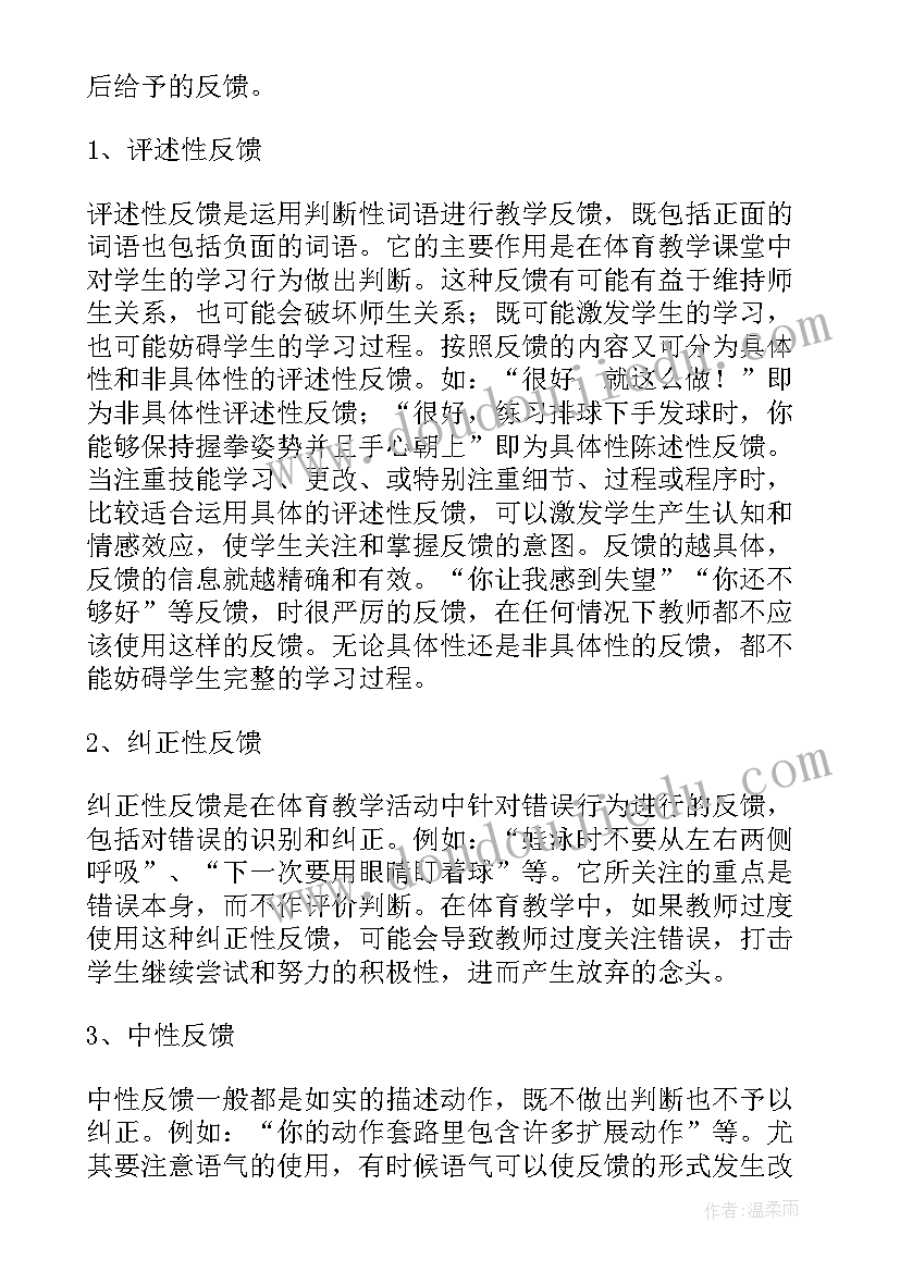 最新论文成果交流如何汇报(精选5篇)