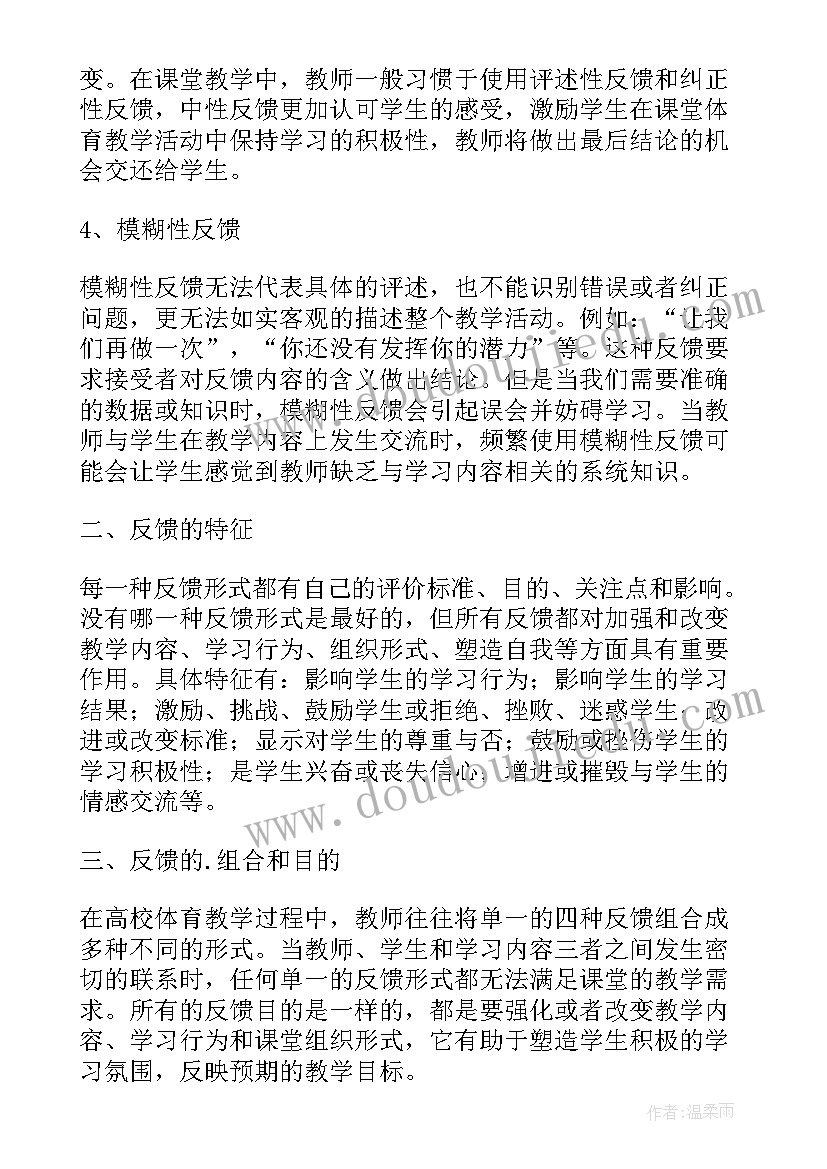 最新论文成果交流如何汇报(精选5篇)