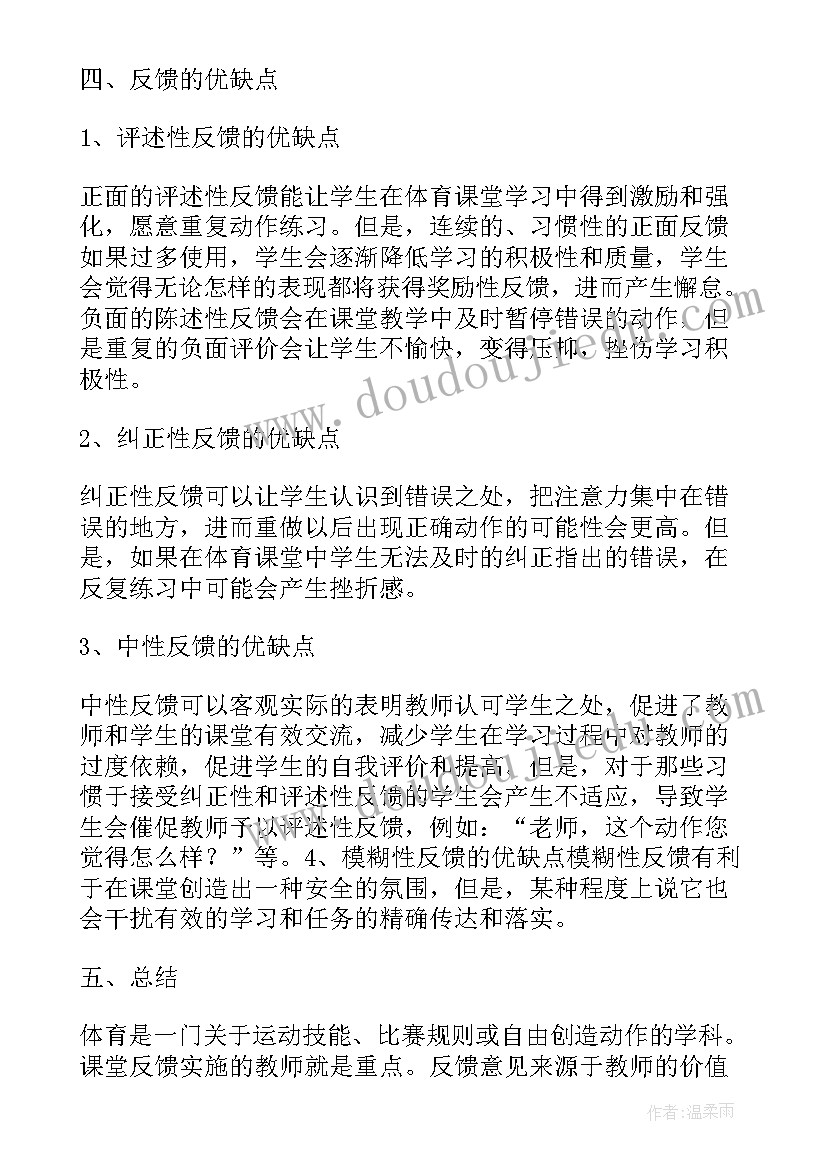 最新论文成果交流如何汇报(精选5篇)