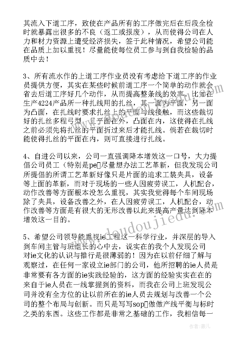 最新试用员工转正自我总结(优质9篇)