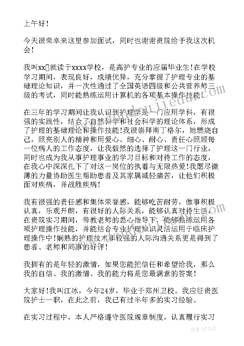 最新护士简历个人介绍 护士个人简历自我介绍(优质5篇)