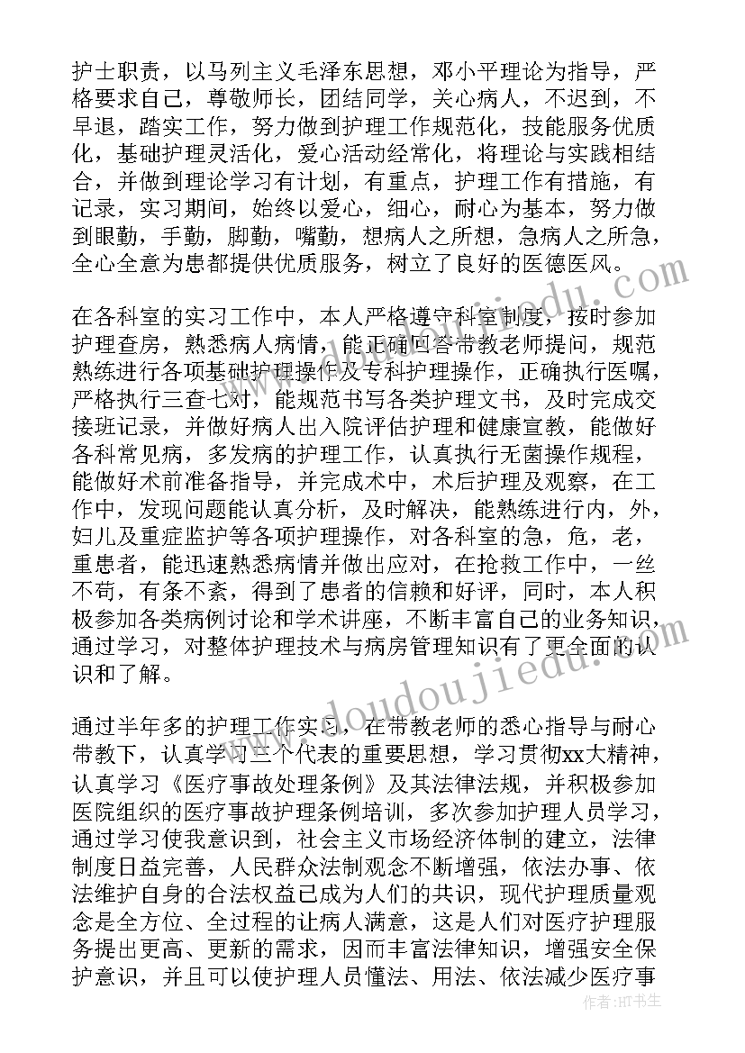 最新护士简历个人介绍 护士个人简历自我介绍(优质5篇)