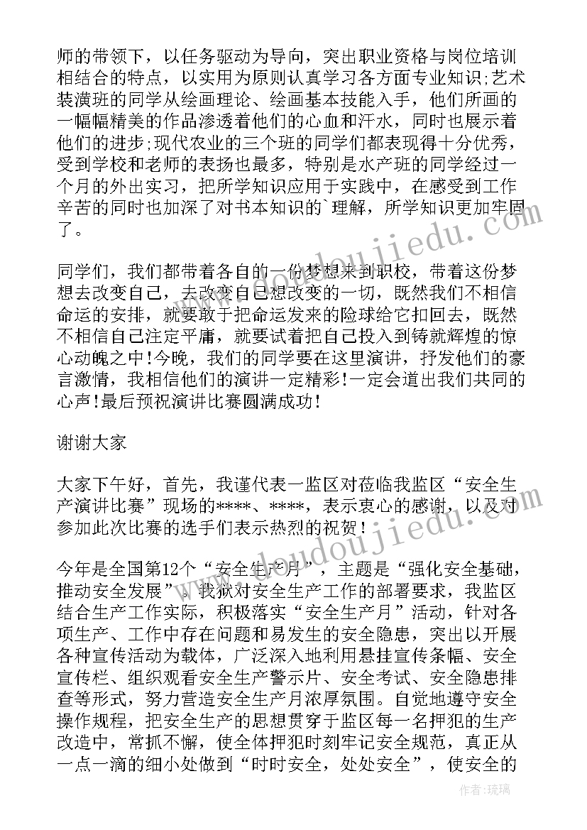 最新羽毛球比赛领队会议讲话(大全9篇)