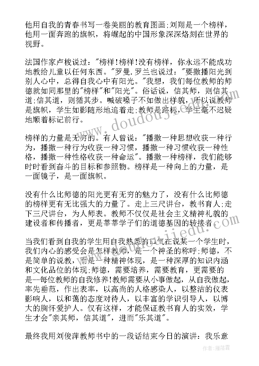 2023年护士节演讲稿粘贴 榜样演讲稿题目三分钟(实用5篇)