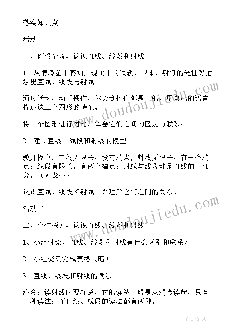 2023年新课标人教版四年级数学教学计划 四年级数学教学计划(通用5篇)