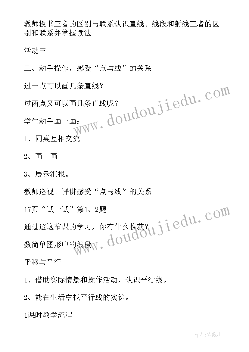 2023年新课标人教版四年级数学教学计划 四年级数学教学计划(通用5篇)