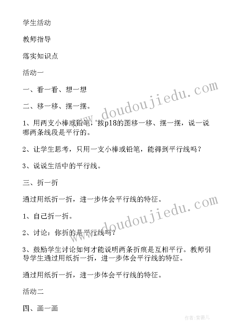 2023年新课标人教版四年级数学教学计划 四年级数学教学计划(通用5篇)