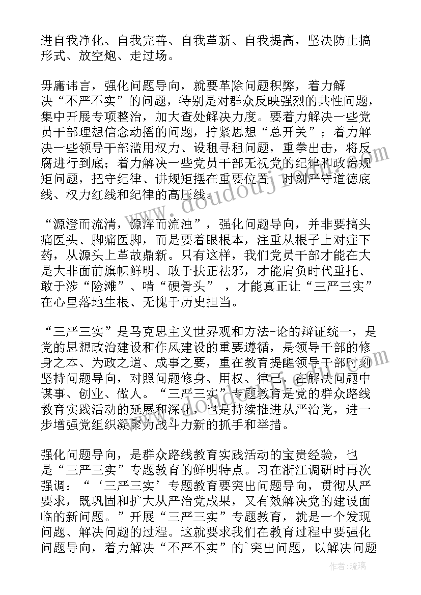 必须坚持问题导向心得体会 坚持问题导向(优秀5篇)