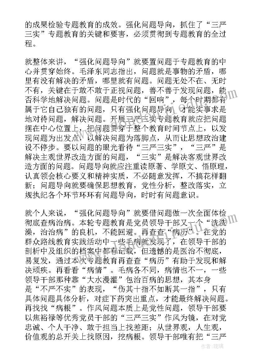 必须坚持问题导向心得体会 坚持问题导向(优秀5篇)