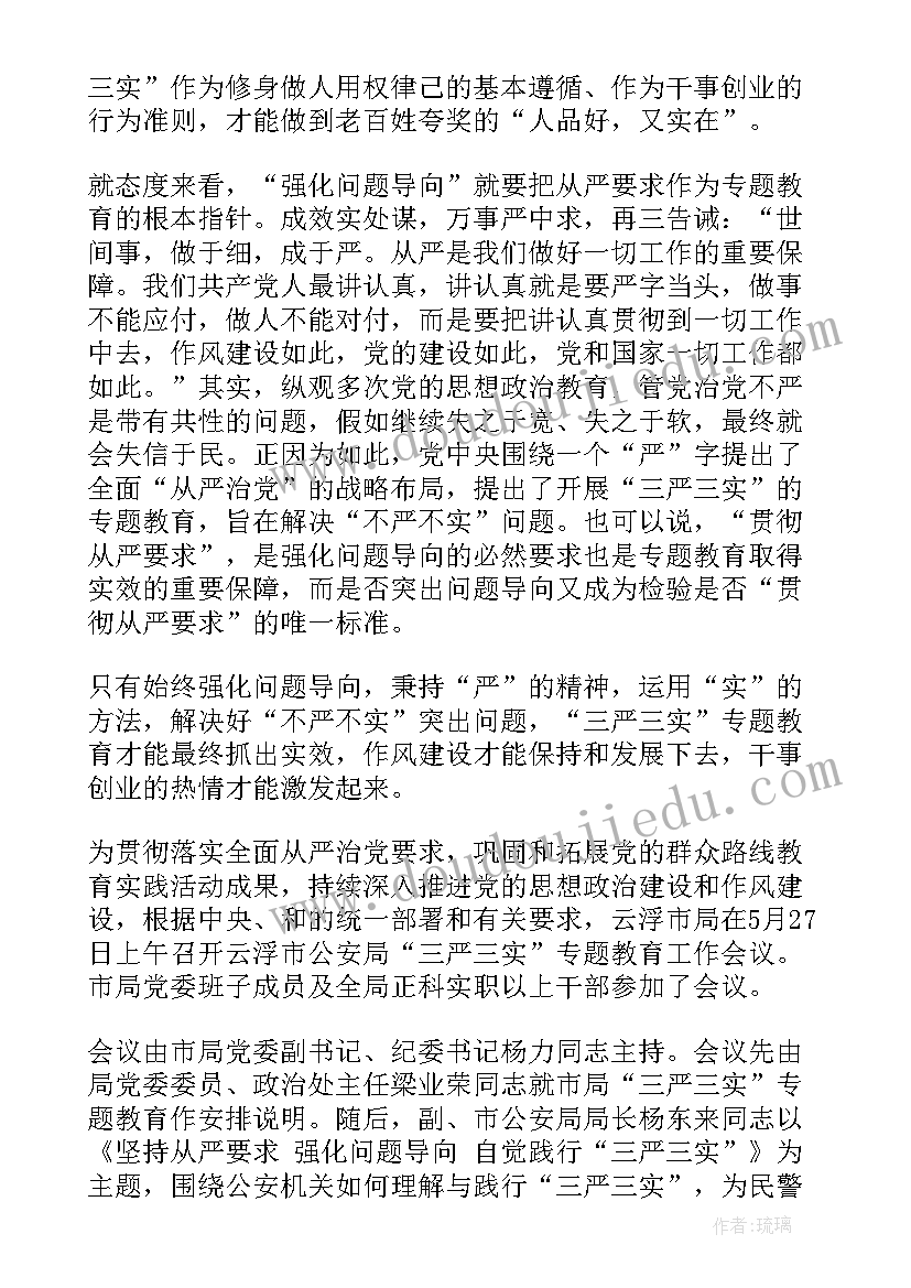 必须坚持问题导向心得体会 坚持问题导向(优秀5篇)