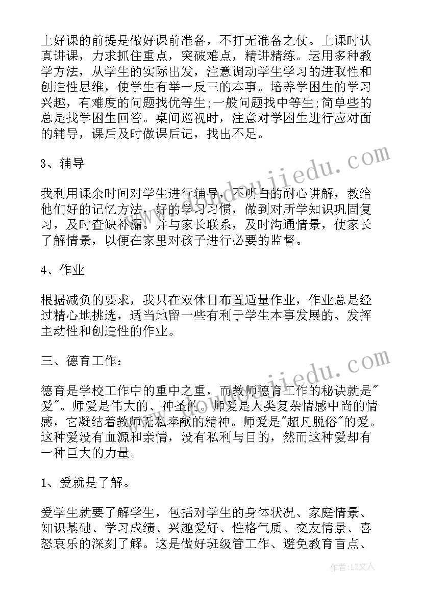 2023年初中教师转正申请书格式 初中教师入党转正申请书(精选5篇)