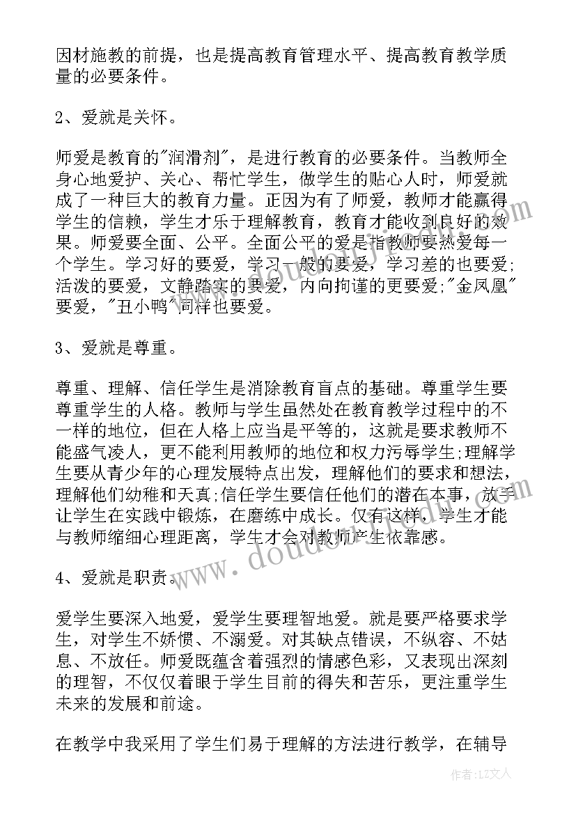 2023年初中教师转正申请书格式 初中教师入党转正申请书(精选5篇)