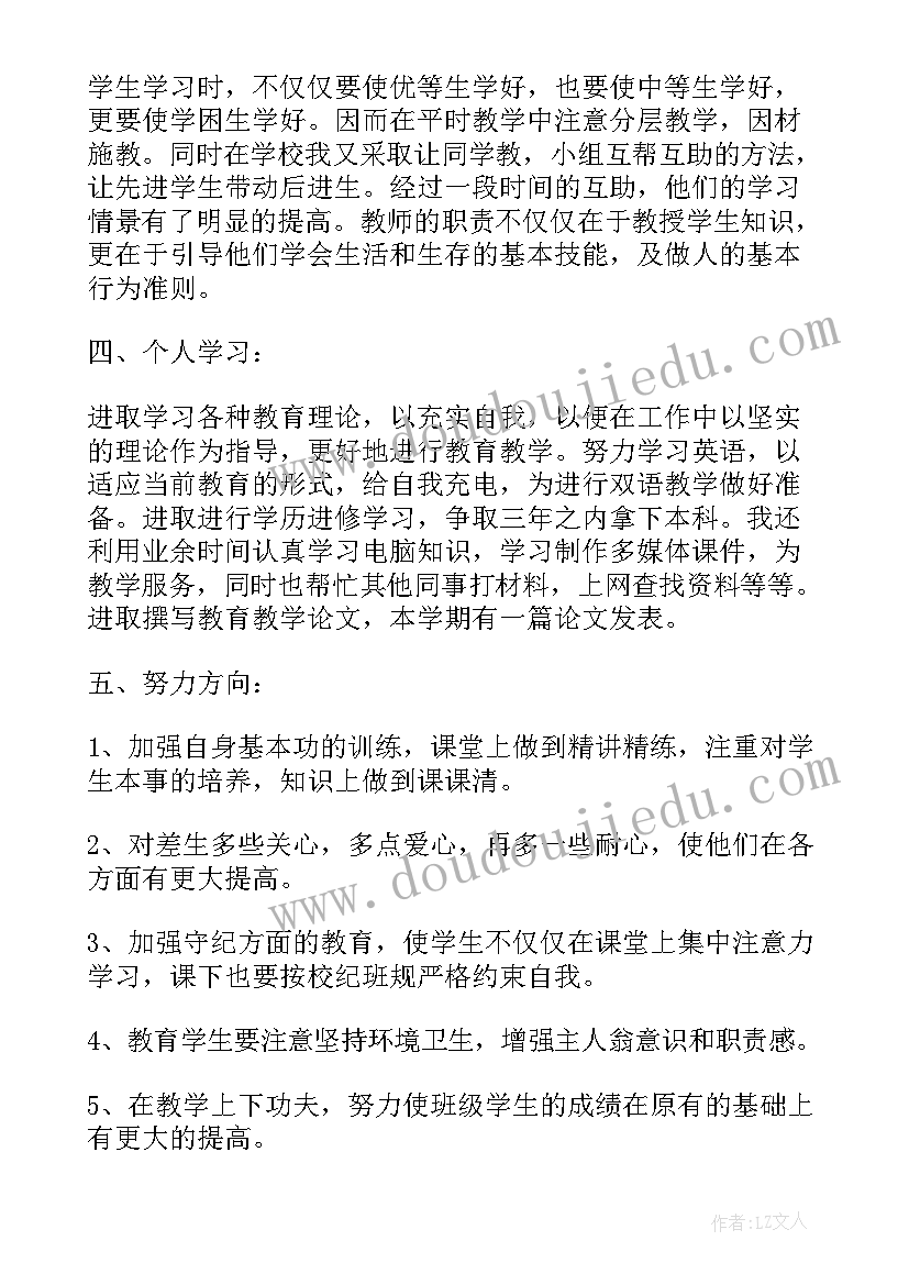 2023年初中教师转正申请书格式 初中教师入党转正申请书(精选5篇)