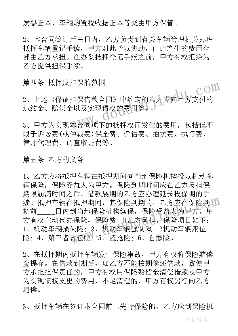 最新抵押借款合同的标准版本 简单版公司抵押借款合同(大全5篇)