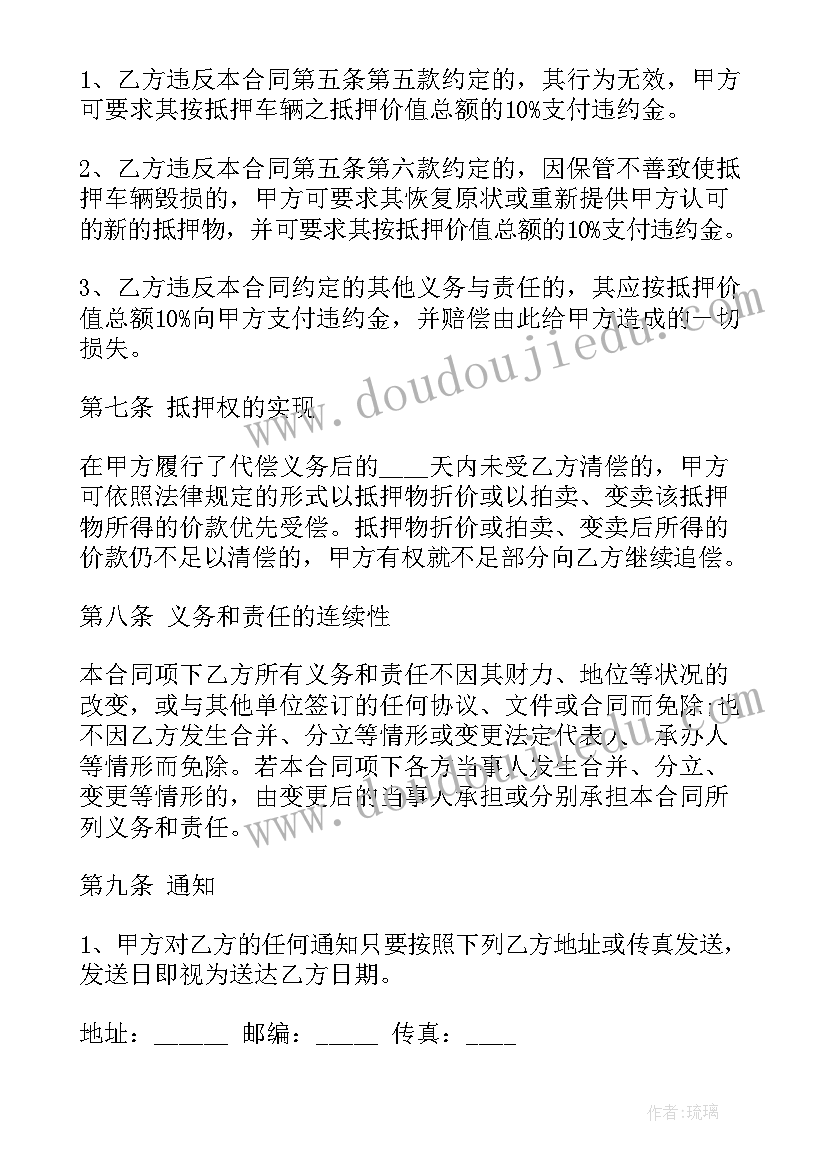 最新抵押借款合同的标准版本 简单版公司抵押借款合同(大全5篇)