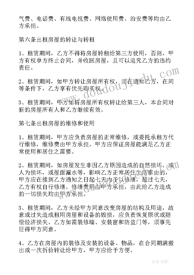 家庭房屋租赁合同简单(汇总8篇)