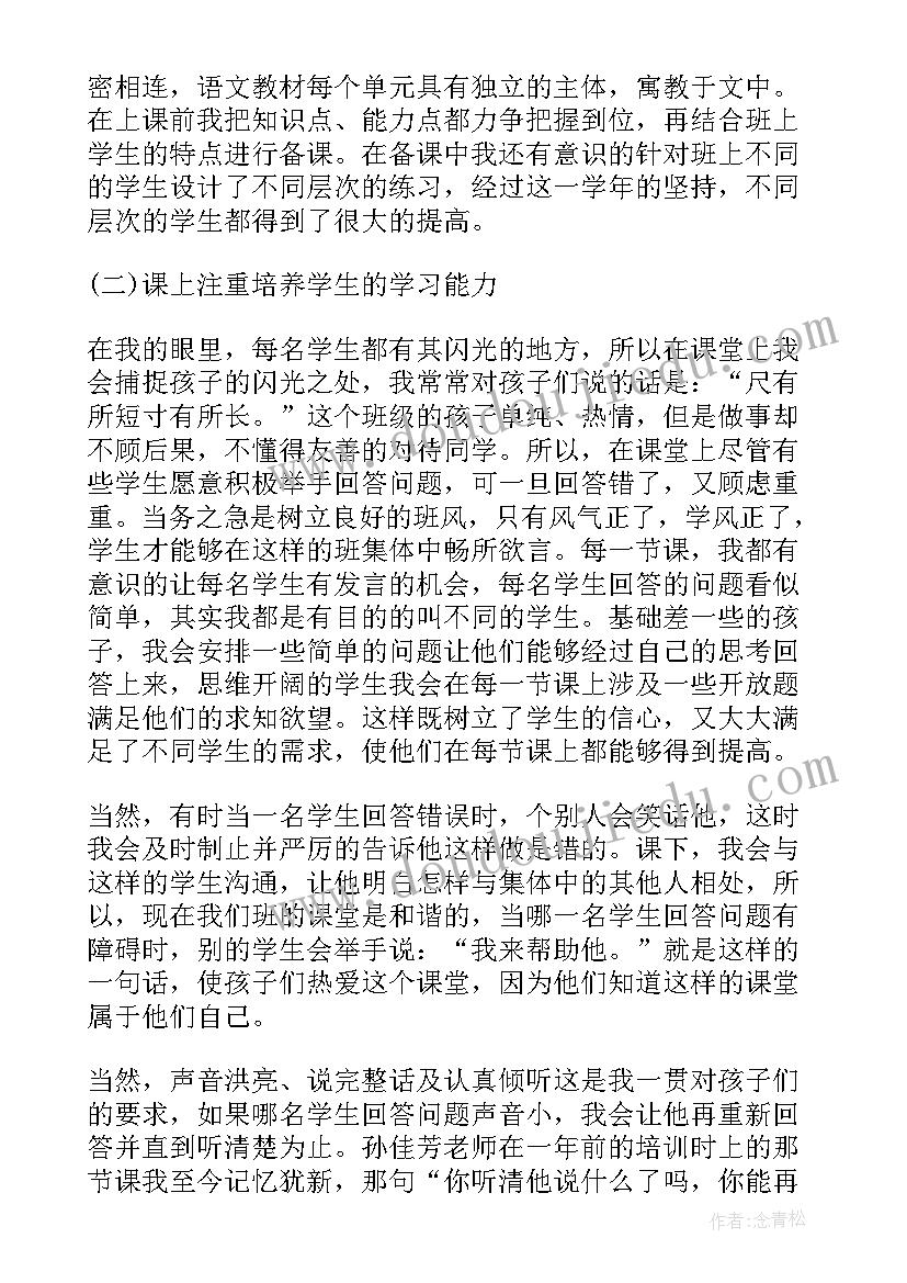 最新新上岗教师述职报告 教师岗位述职报告(优质5篇)