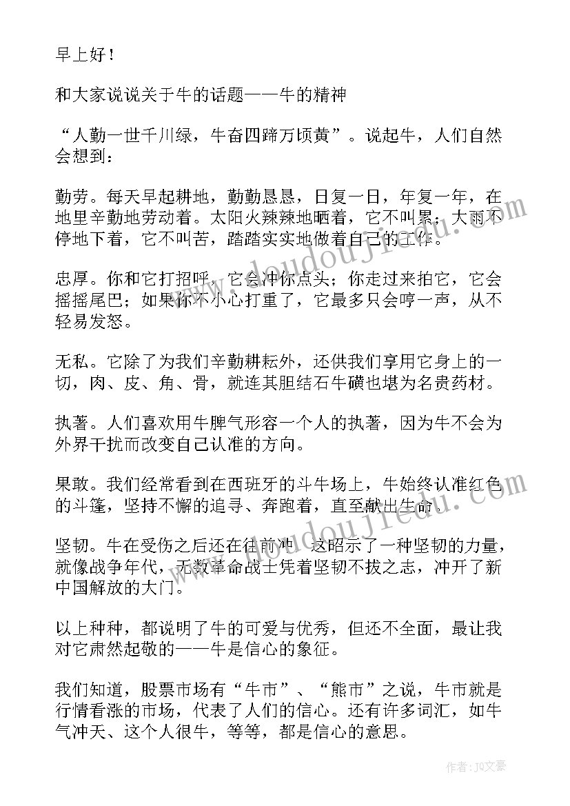 小学生国旗下讲话的演讲稿(大全5篇)