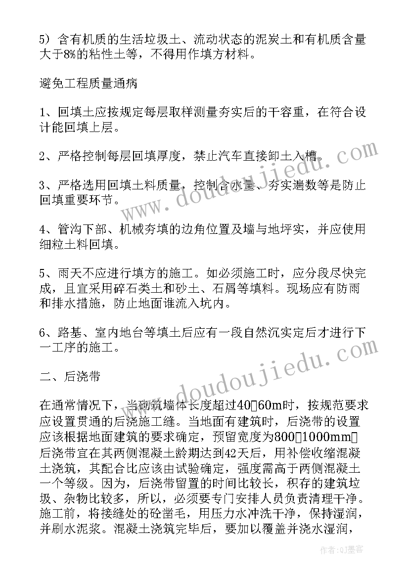 土木工程认识实习报告(通用5篇)