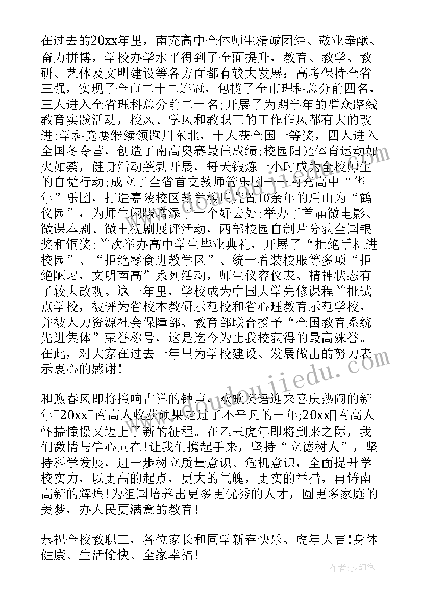 最新春节慰问简报标题(优秀6篇)