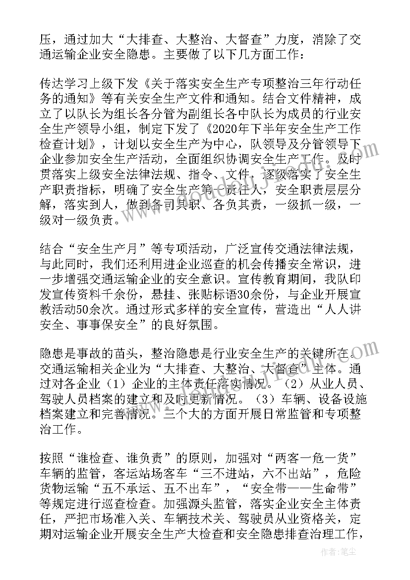 2023年执法个人年度总结报告 个人行政执法的年度总结(通用5篇)