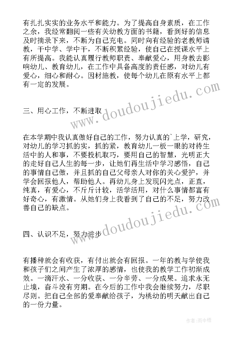 2023年教师个人工作总结期末 学校期末教师工作总结(大全8篇)