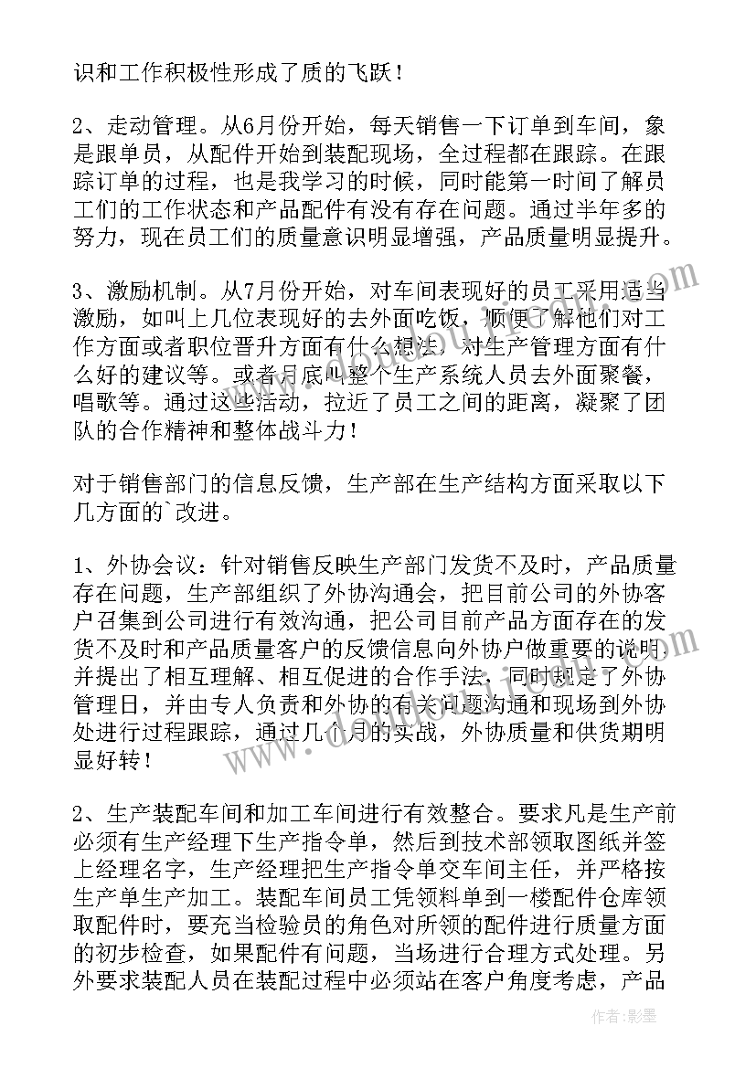 最新生产文员年度个人工作总结(精选7篇)