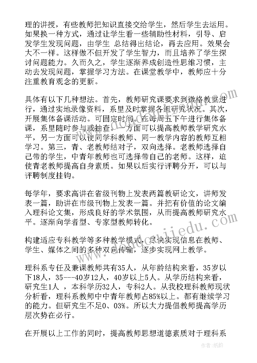 最新教师竞聘演讲稿(汇总10篇)