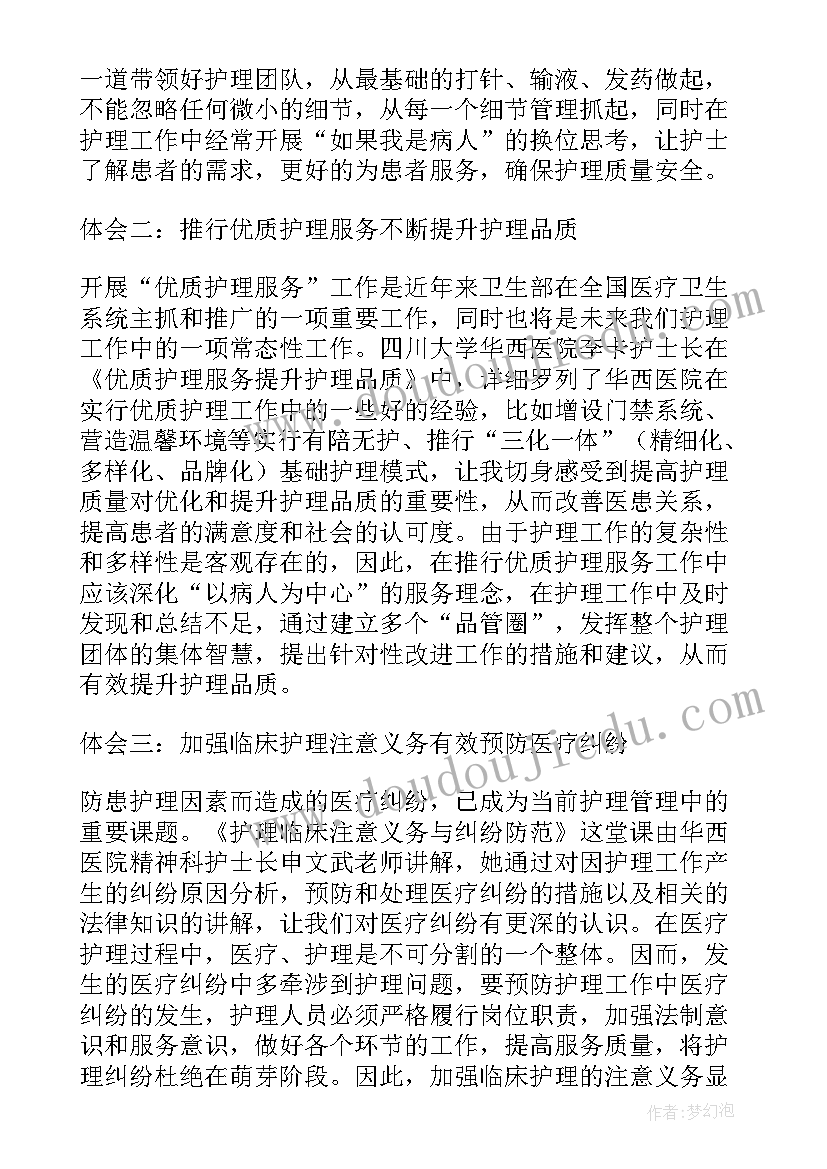 2023年企业战略心得体会(汇总5篇)