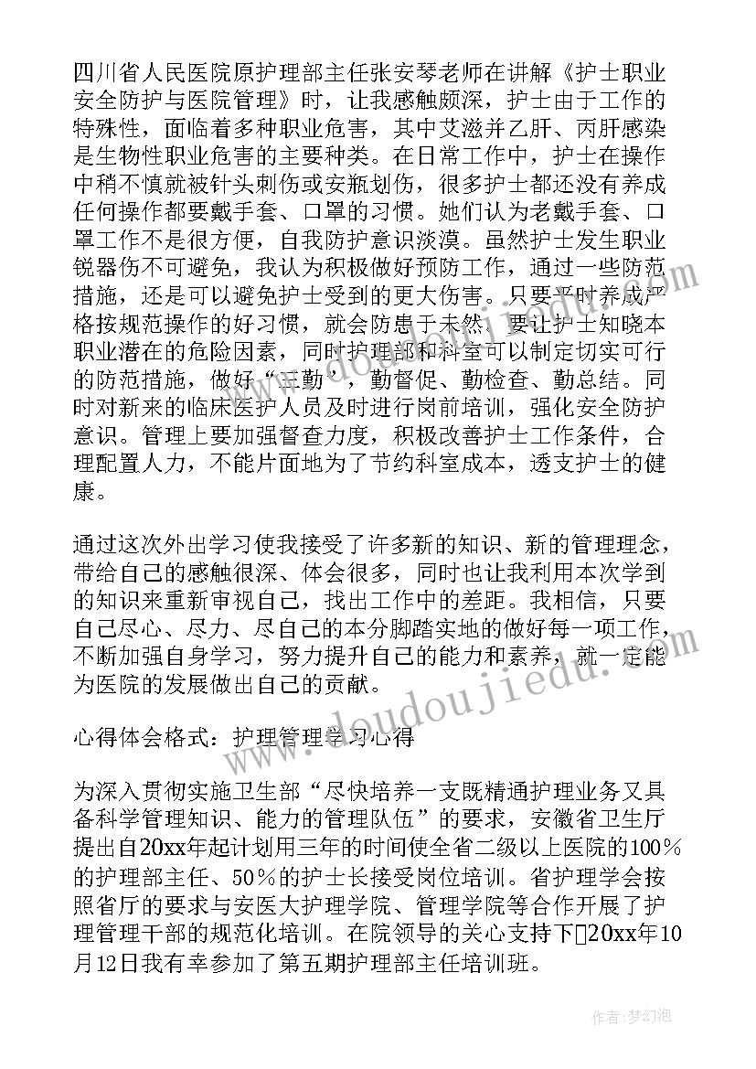 2023年企业战略心得体会(汇总5篇)