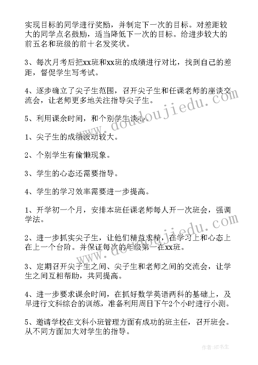 最新中班班主任教育心得(精选9篇)