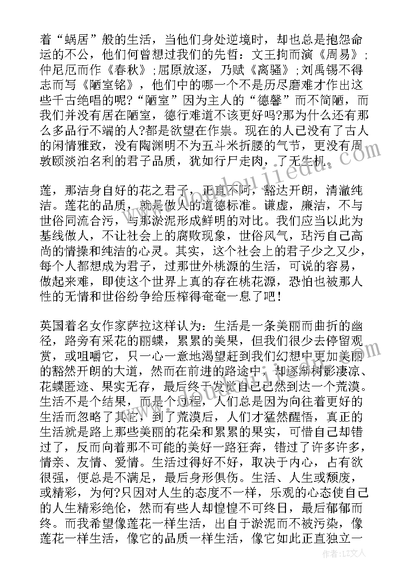 最新课前三分钟演讲故事 课前三分钟演讲小故事(大全6篇)