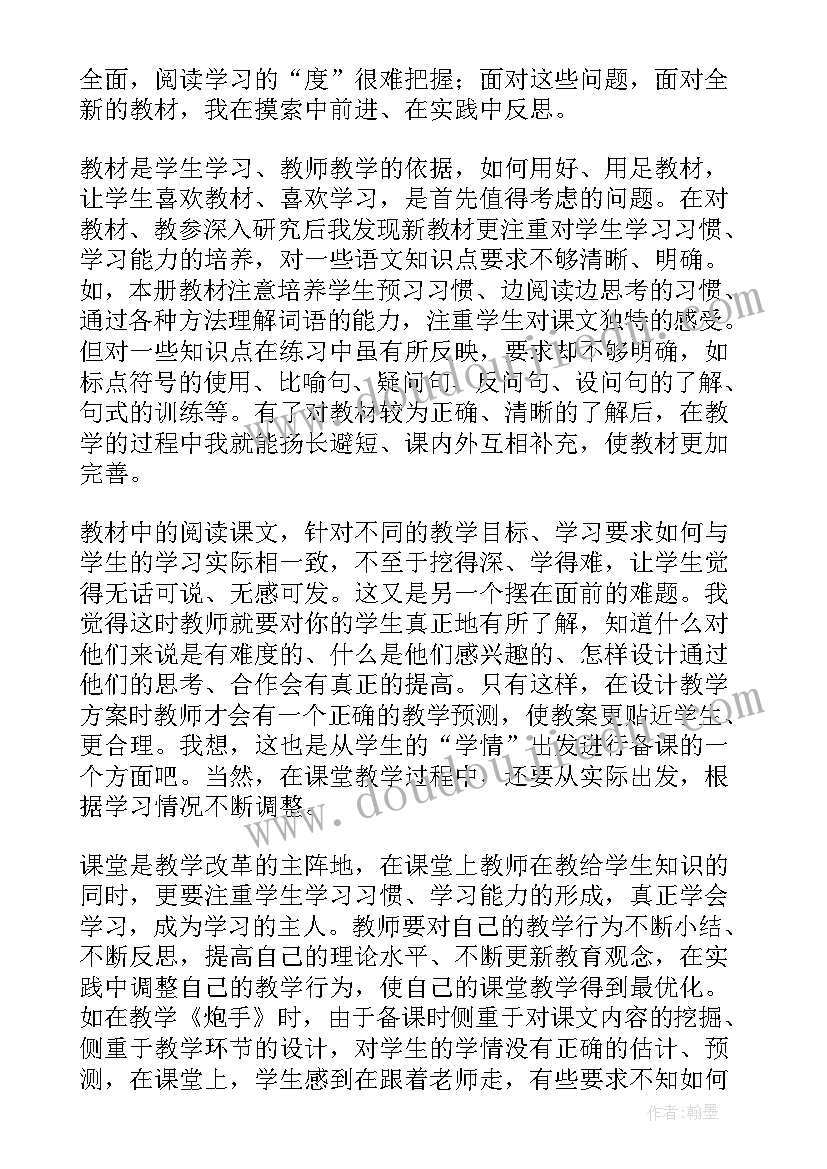 2023年小学语文六年级教学总结 六年级语文教学总结(通用9篇)