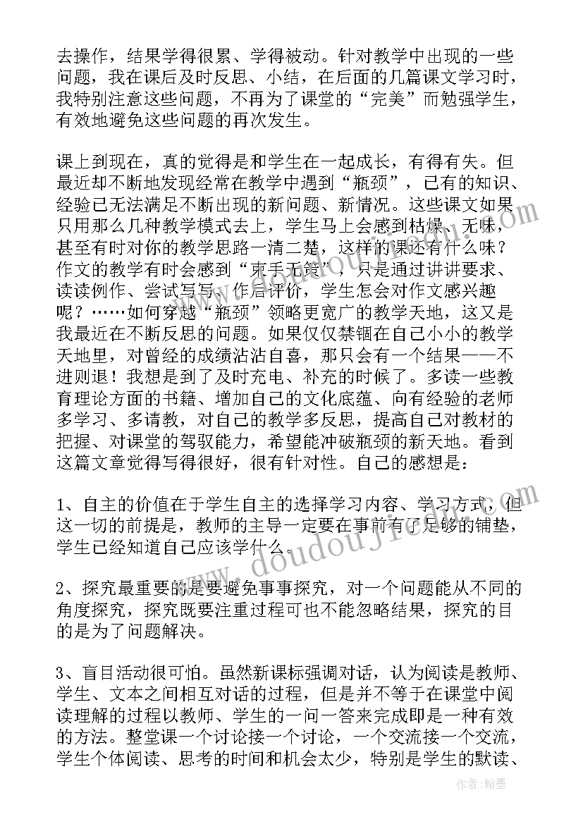 2023年小学语文六年级教学总结 六年级语文教学总结(通用9篇)