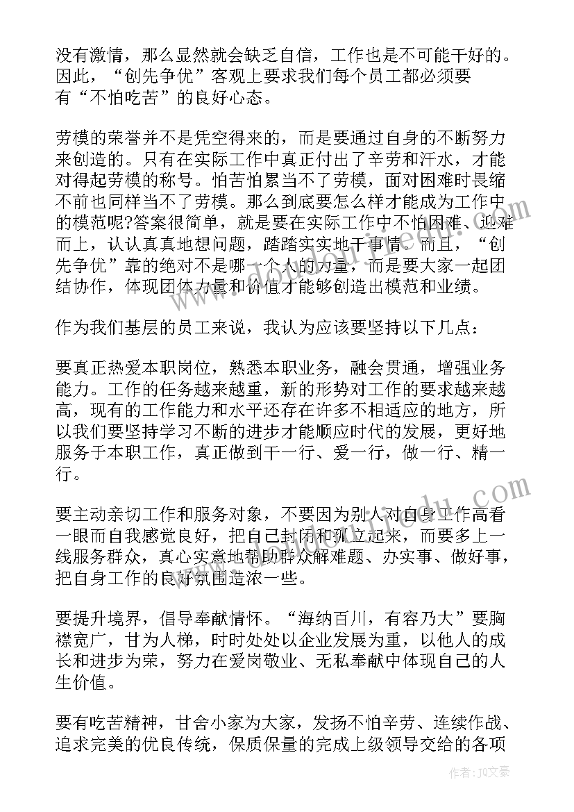 最新劳模精神的认识感悟 劳模精神心得体会感悟(优质5篇)