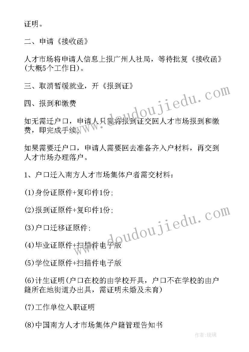 2023年毕业生就业协议书放在档案哪一类(通用5篇)