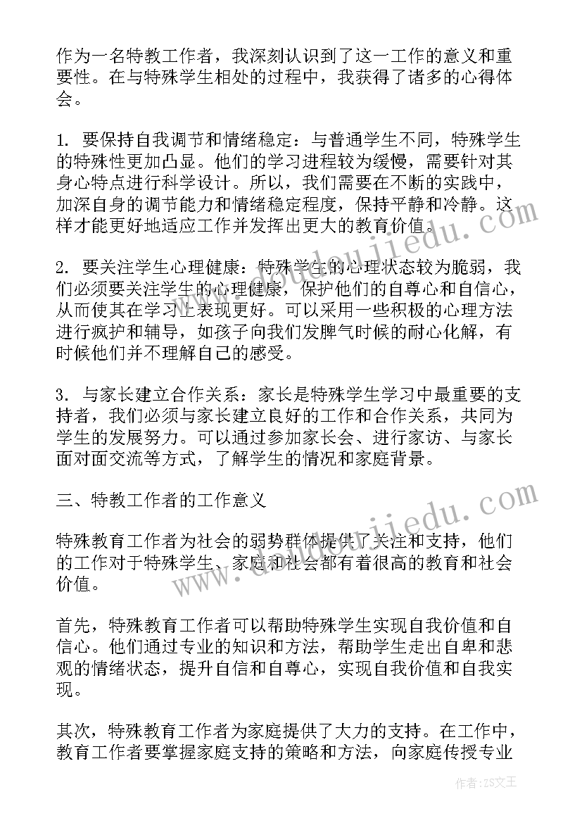 2023年工作缺点自我评价及改正(优秀5篇)