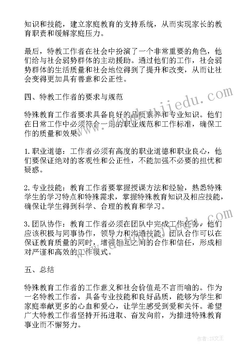 2023年工作缺点自我评价及改正(优秀5篇)