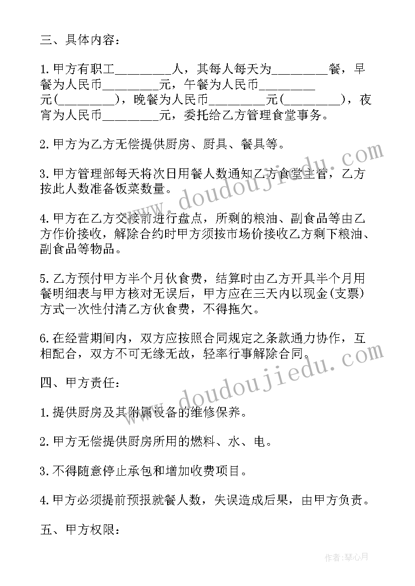 2023年委托管理合同协议(优秀5篇)