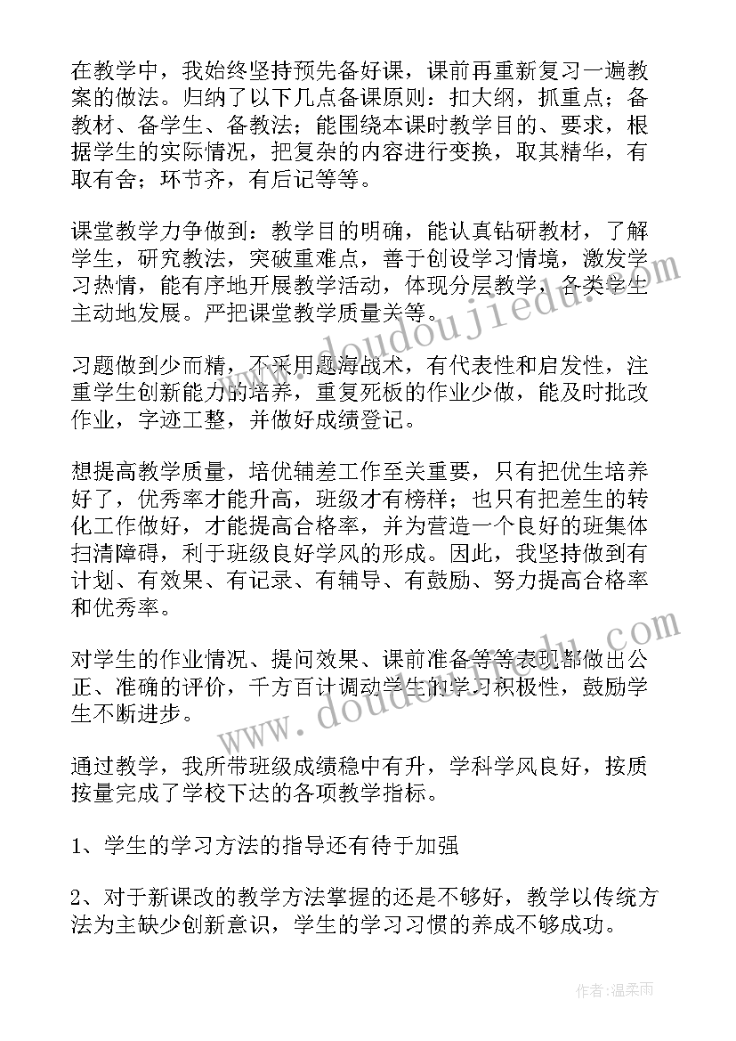 最新一下语文教学工作总结 语文教学个人工作总结系列(大全5篇)