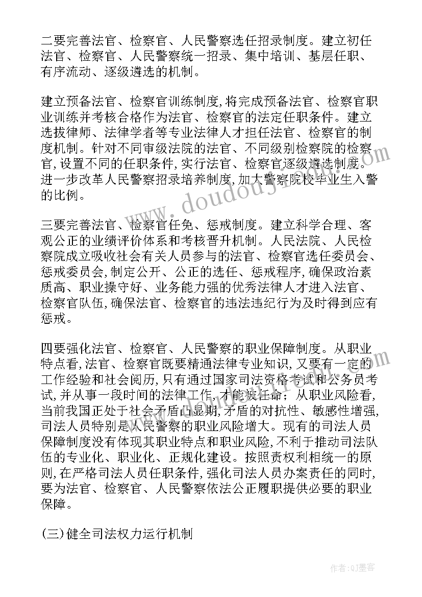 体制内自我介绍简单大方 体制入职心得体会(模板9篇)