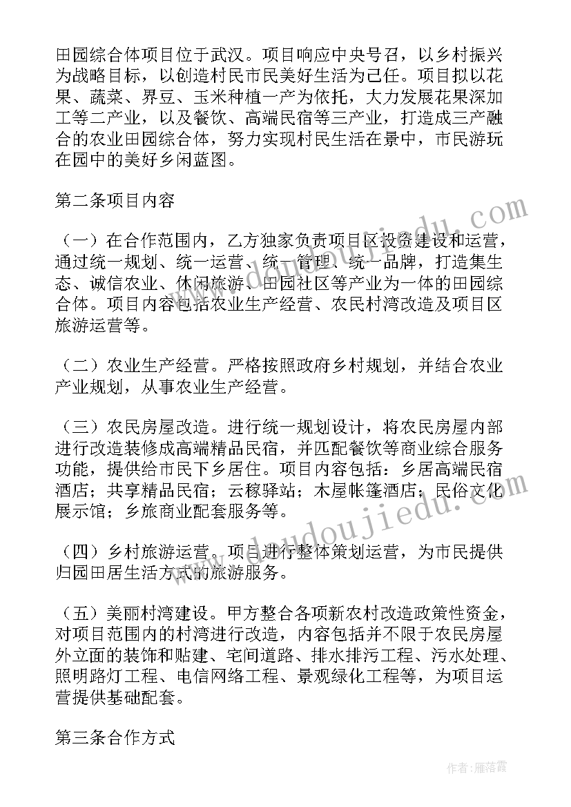 2023年简单的合作协议书(通用5篇)