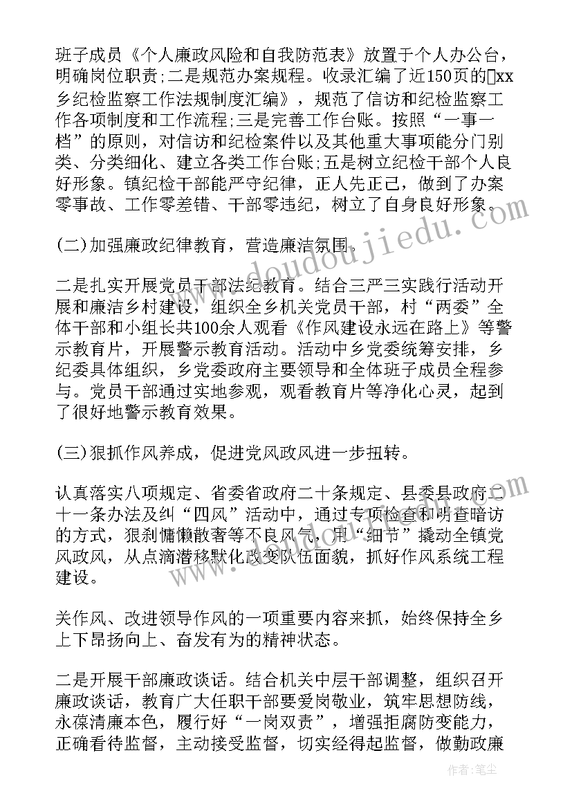 2023年村务监督委员述职报告样板(模板5篇)