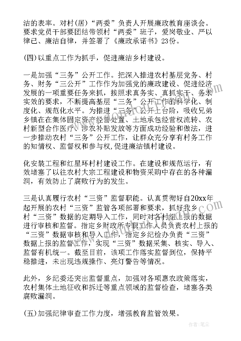 2023年村务监督委员述职报告样板(模板5篇)