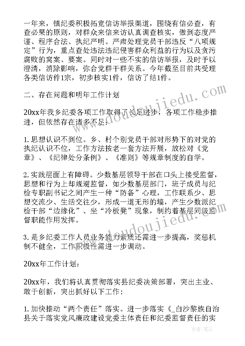 2023年村务监督委员述职报告样板(模板5篇)