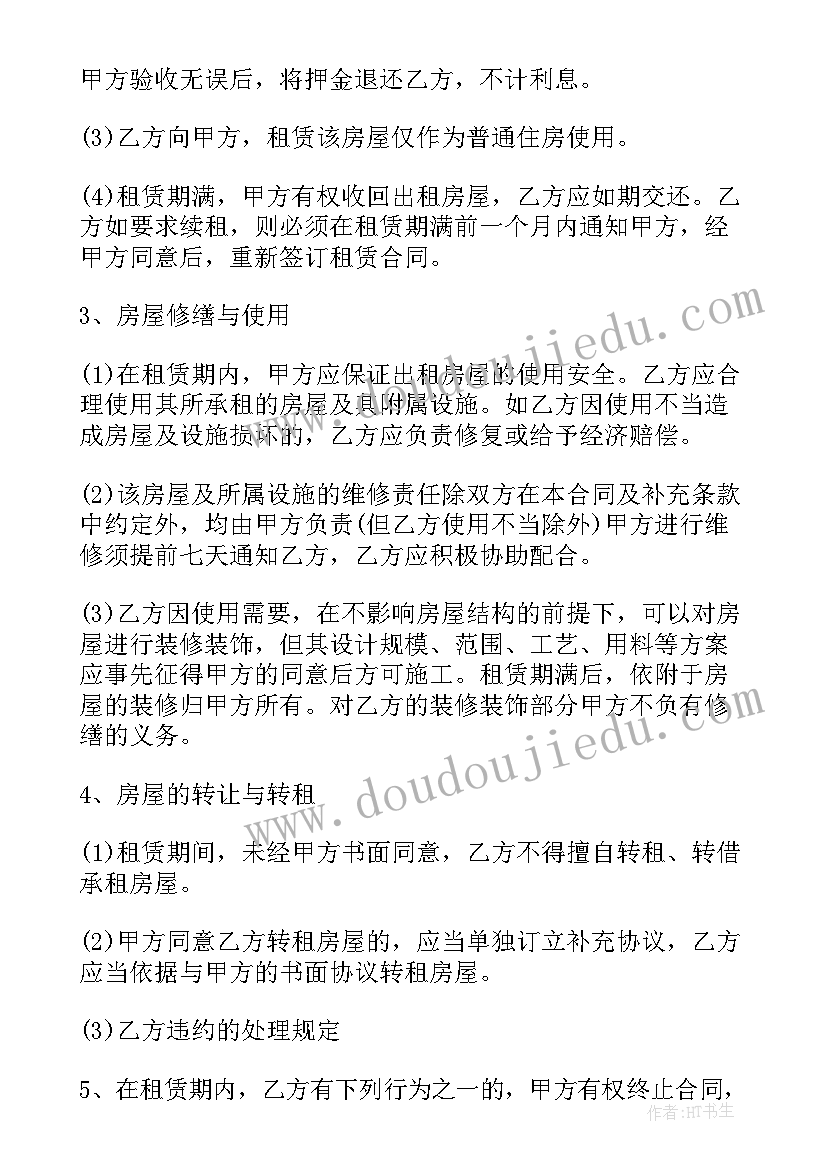 最新个人购房协议书简洁 租房合同协议书个人简单(优秀8篇)