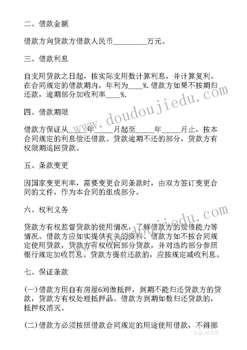 最新个人购房协议书简洁 租房合同协议书个人简单(优秀8篇)