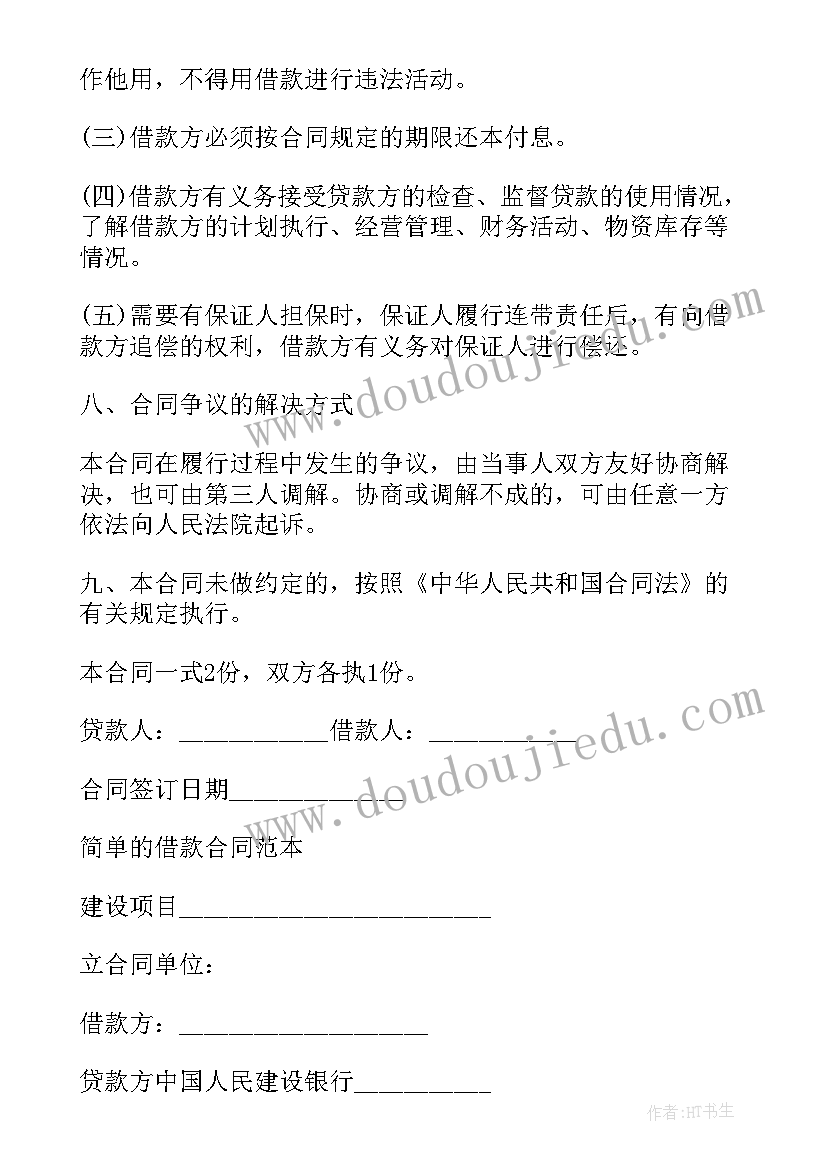 最新个人购房协议书简洁 租房合同协议书个人简单(优秀8篇)